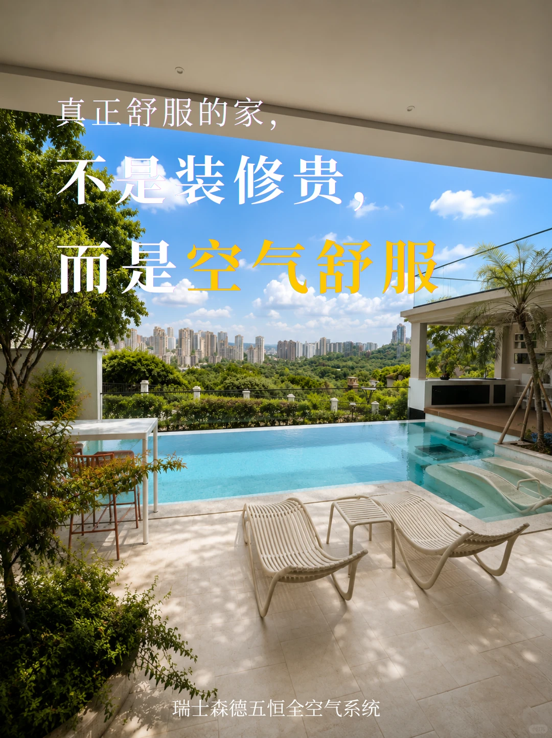 恩施告别“装得贵”，真舒服的家