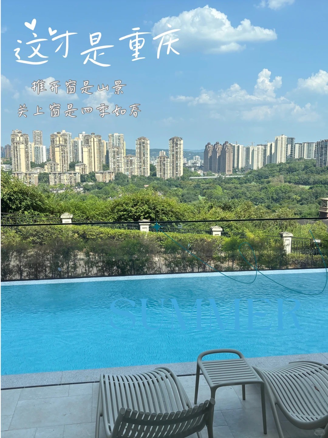 恩施这才是重庆｜推开窗是山景，关上窗是四季如春