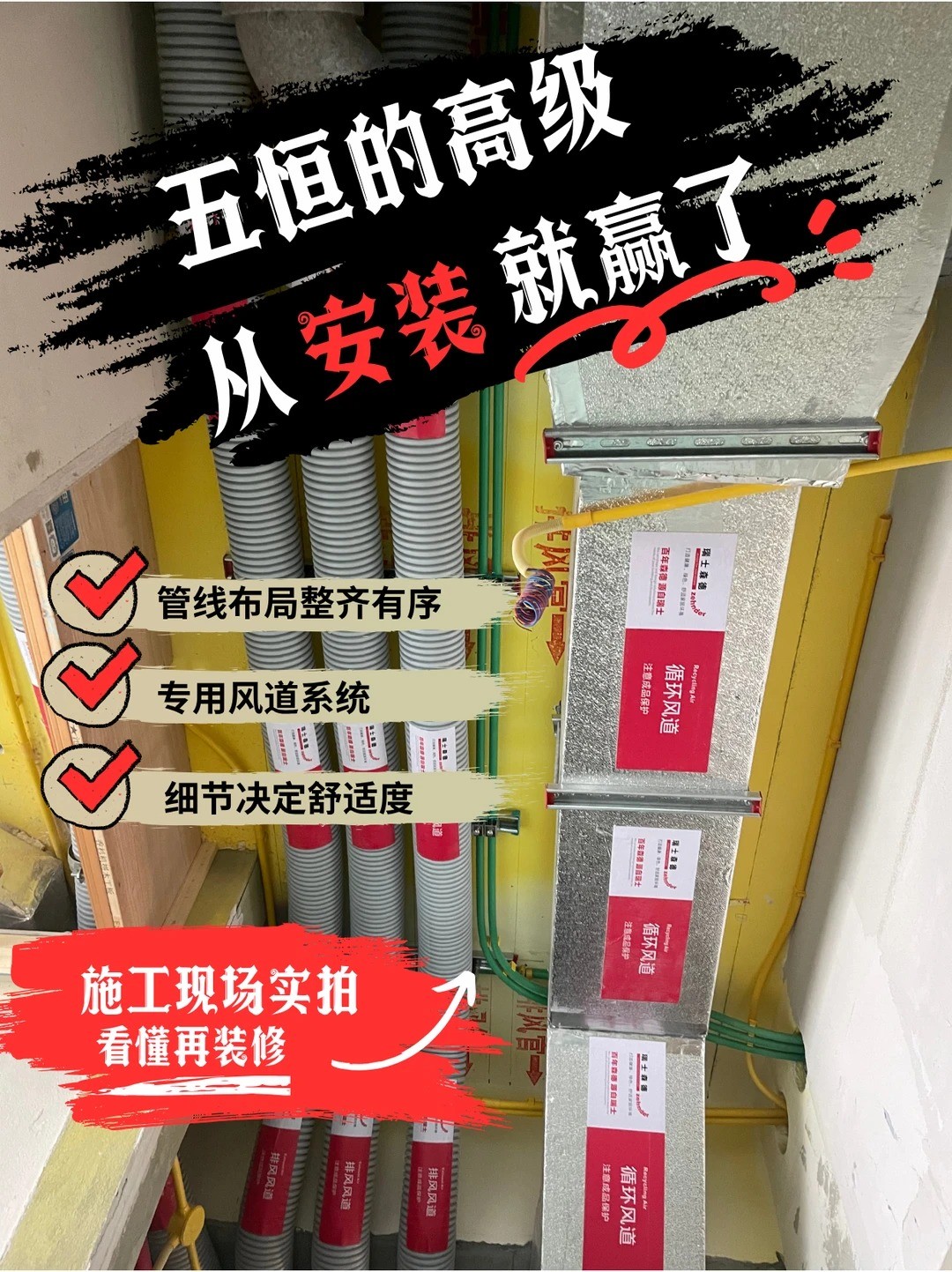 恩施五恒的，从安装就赢了