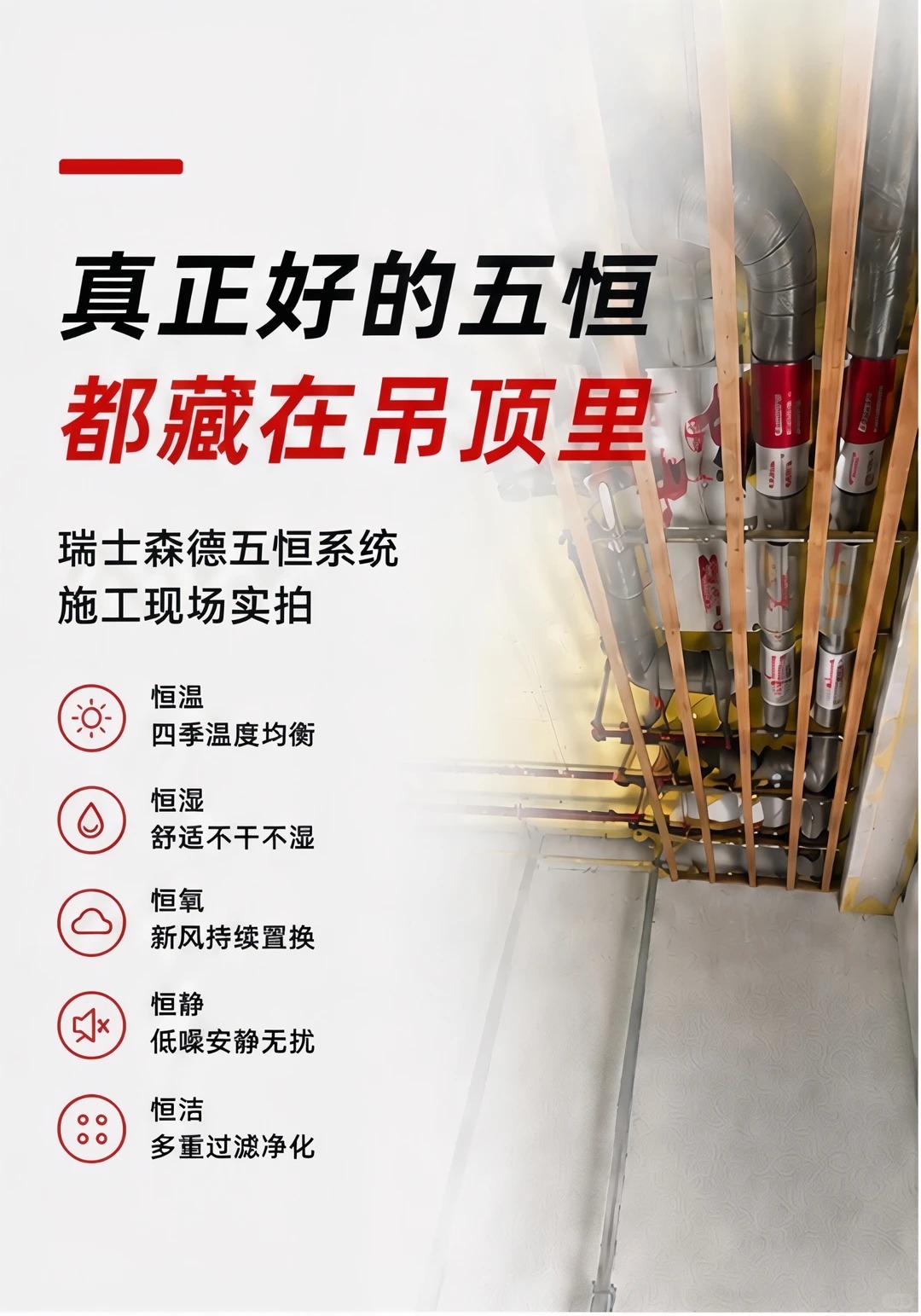 恩施别墅装五恒，三分靠设备，七分靠安装